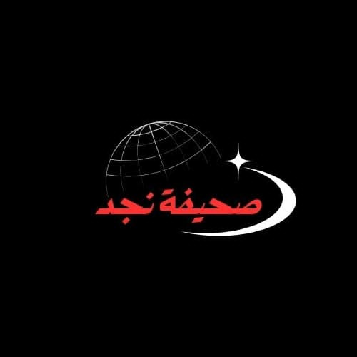 نجد نيوز