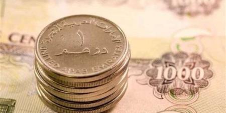 تعرف
      على
      سعر
      الدرهم
      الإماراتي
      اليوم
      الجمعة
      في
      البنوك - نجد الاخبارية
