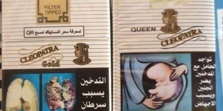 الشرقية
      للدخان
      ترفع
      أسعار
      السجائر
      رسميًا
      بزيادة
      5.25
      جنيه
      للعلبة
      بدءًا
      من
      اليوم - نجد الاخبارية