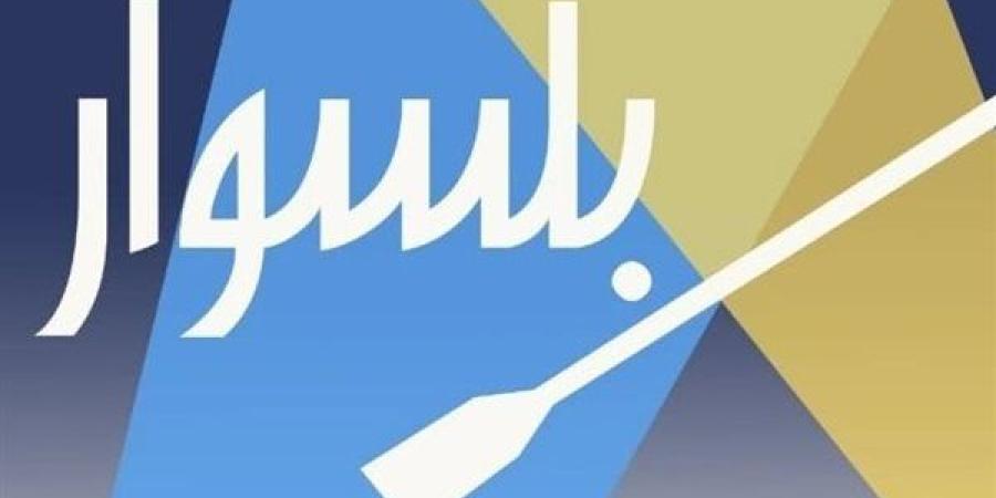 غدًا..
      ختام
      مهرجان
      التصوير
      الفوتوغرافي
      الأول
      لشواطئ
      الإسكندرية
      "بلسوار" - نجد الاخبارية