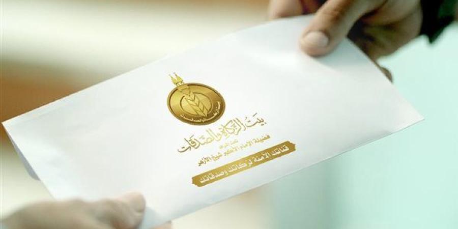 بتوجيهات
      الإمام
      الأكبر..
      بيت
      الزكاة
      يبدأ
      اليوم
      صرف
      إعانة
      شهر
      يوليو
      للمستحقين
      بالمحافظات - نجد الاخبارية