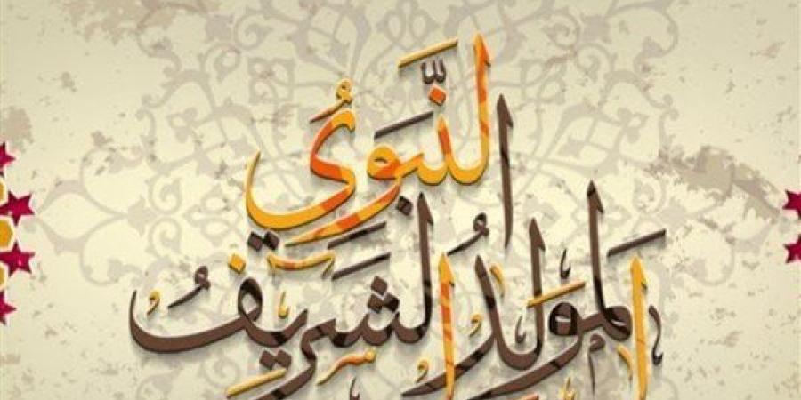 الإجازات
      الرسمية
      المتبقية
      في
      مصر
      2025..
      مواعيد
      المولد
      النبوي
      و6
      أكتوبر - نجد الاخبارية